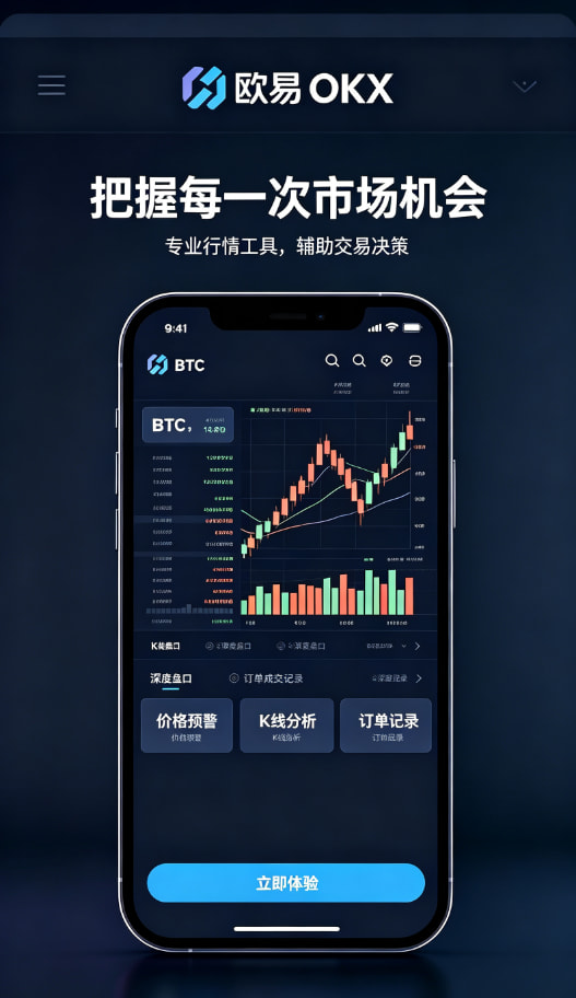 欧交易所APP官方下载手续费